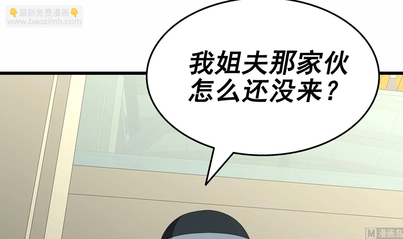 第39话 恶人有约 第66页
