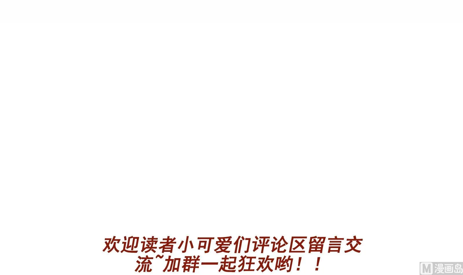 第39话 恶人有约 第69页