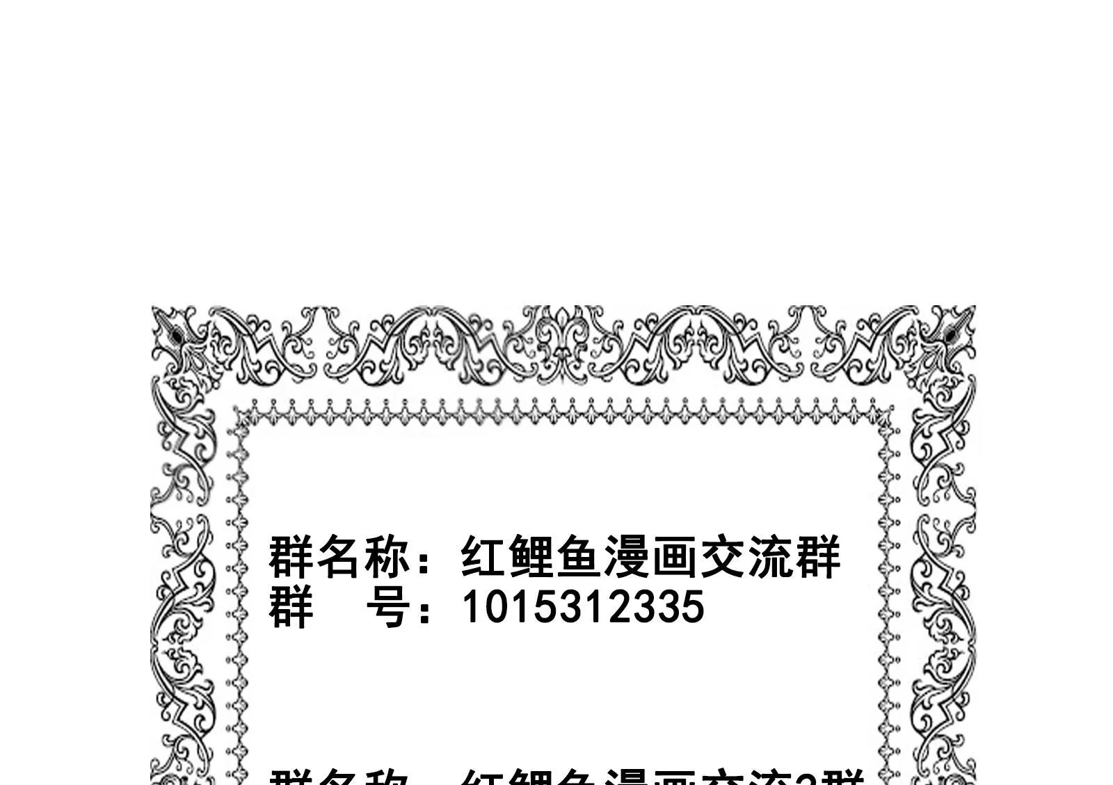 第39话 恶人有约 第70页