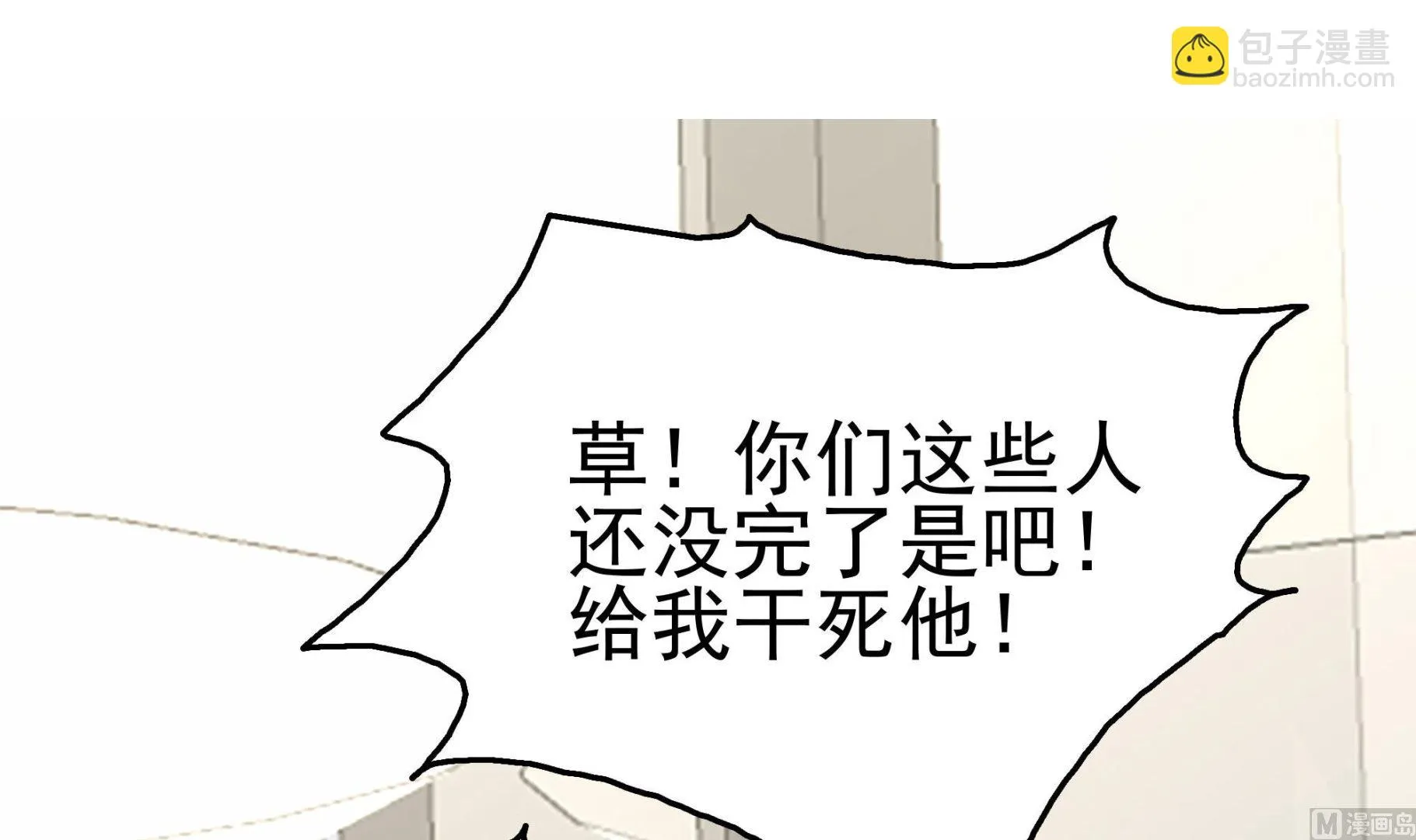 第38话 最强的姐夫 第6页