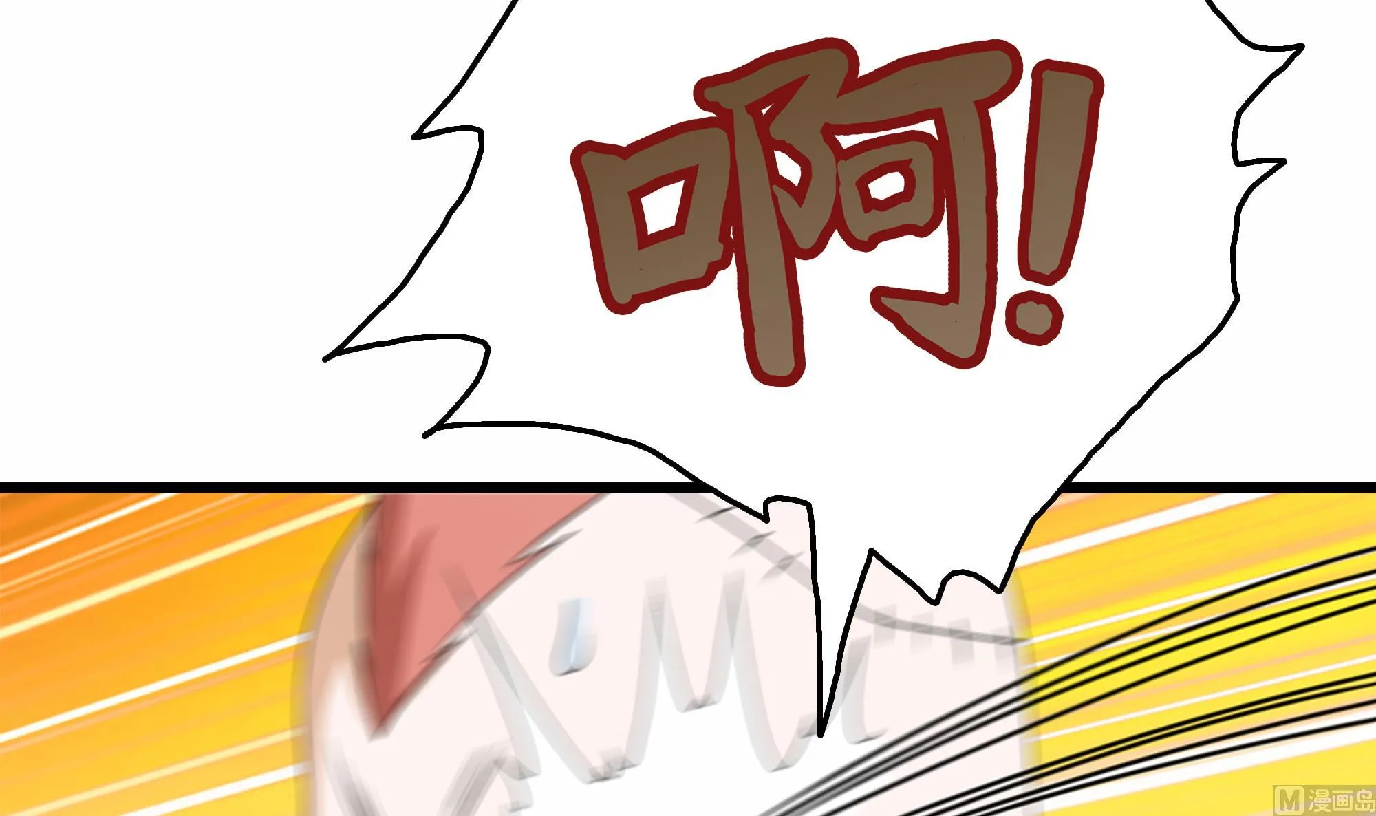 第38话 最强的姐夫 第18页