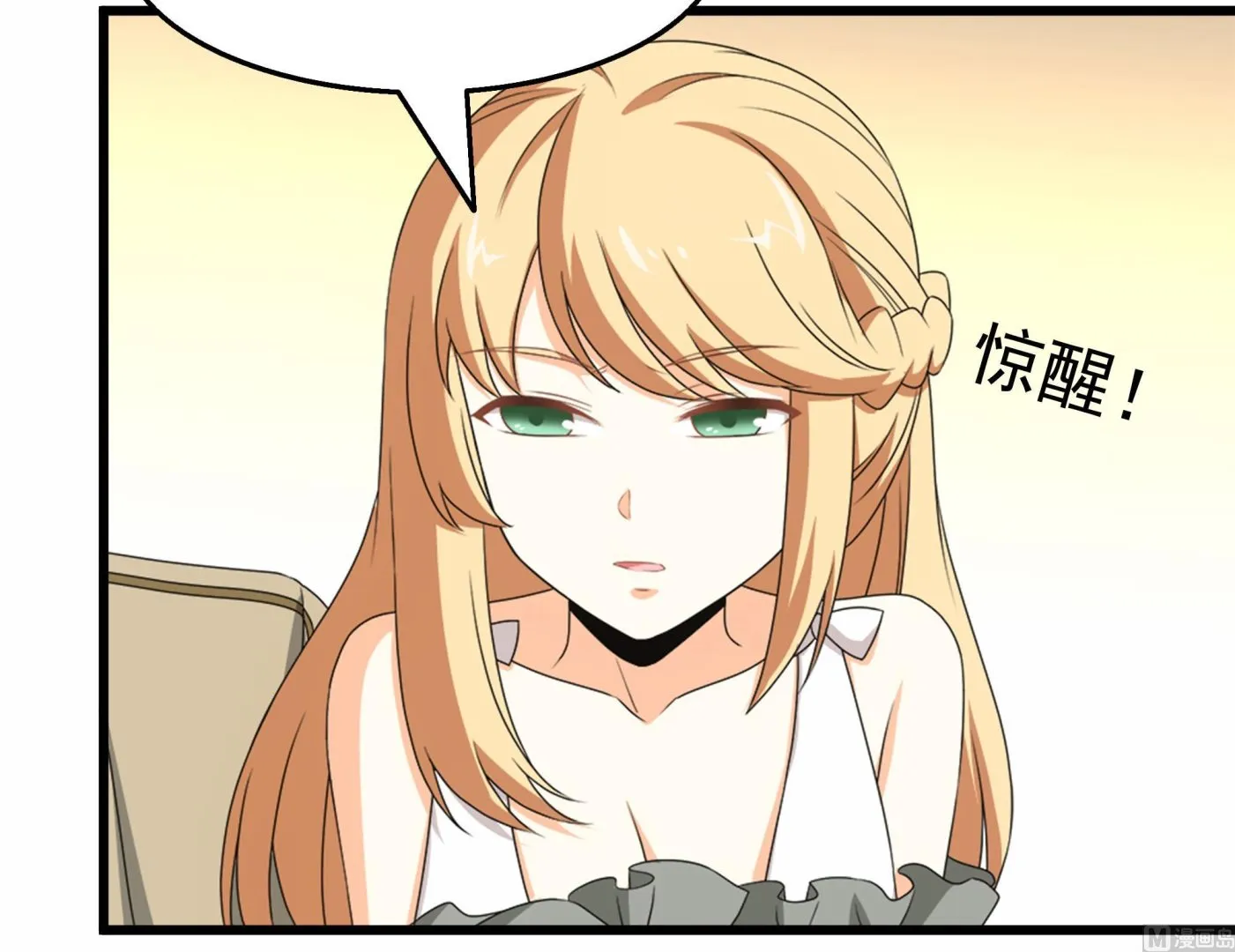 第38话 最强的姐夫 第24页