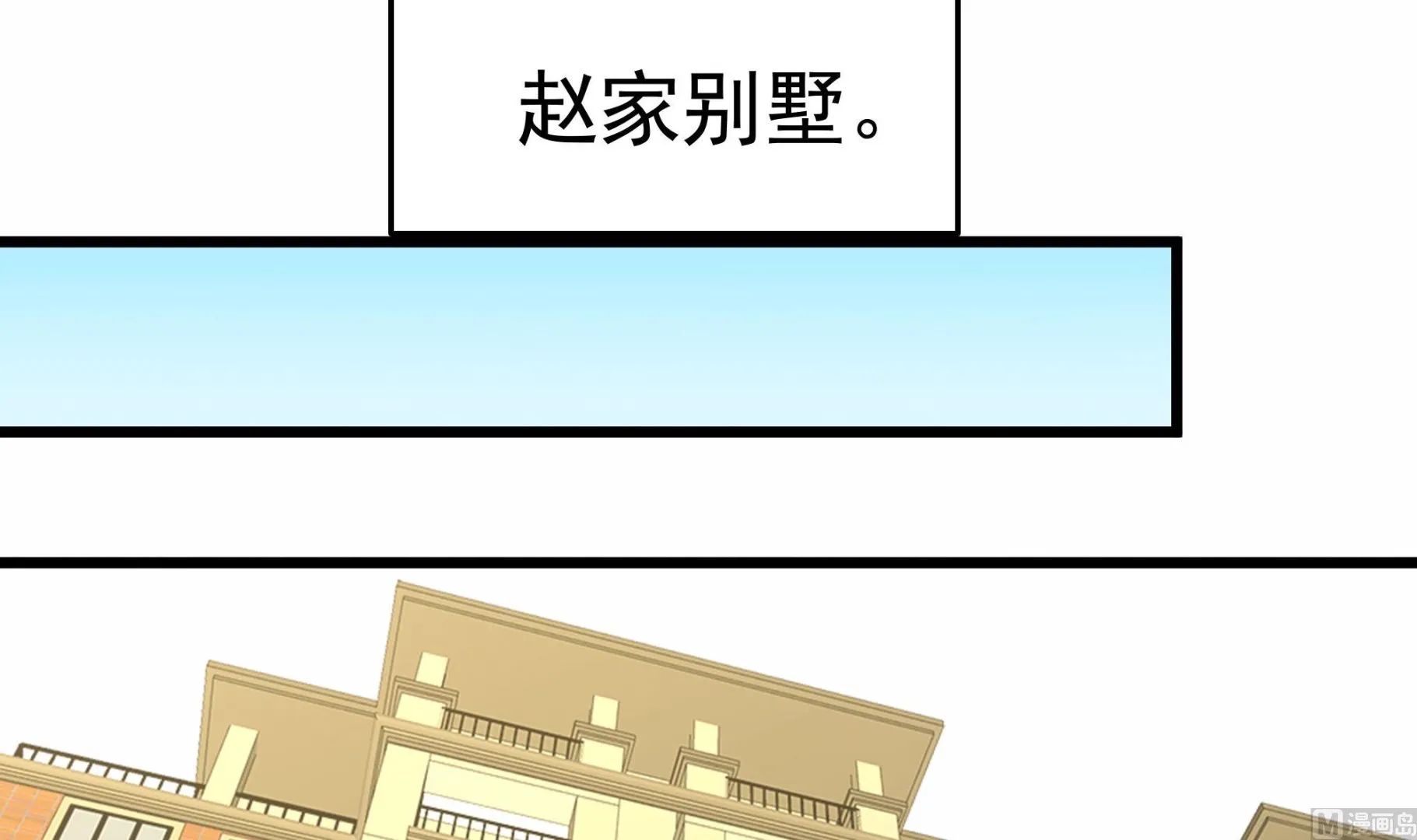 第38话 最强的姐夫 第33页