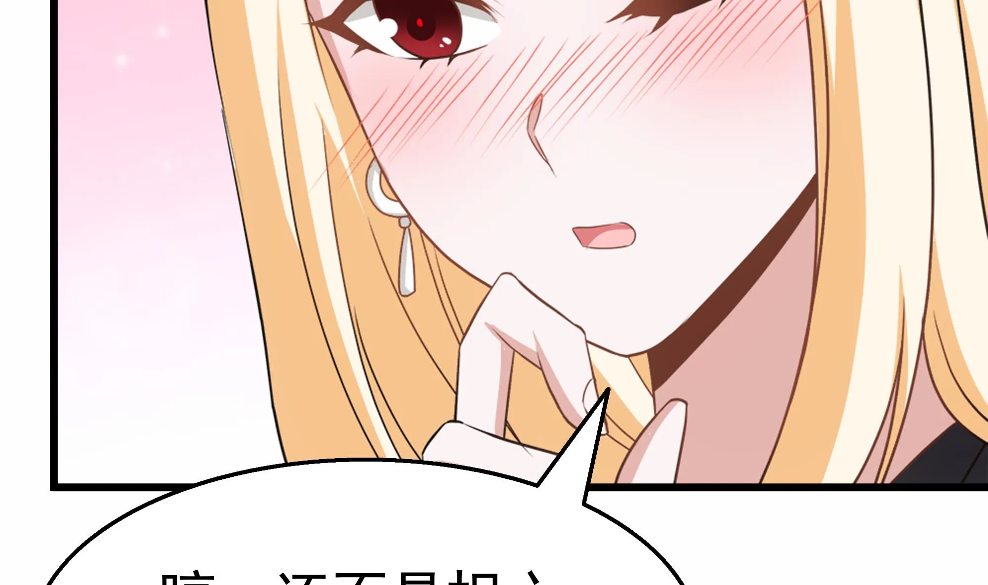 第38话 最强的姐夫 第38页