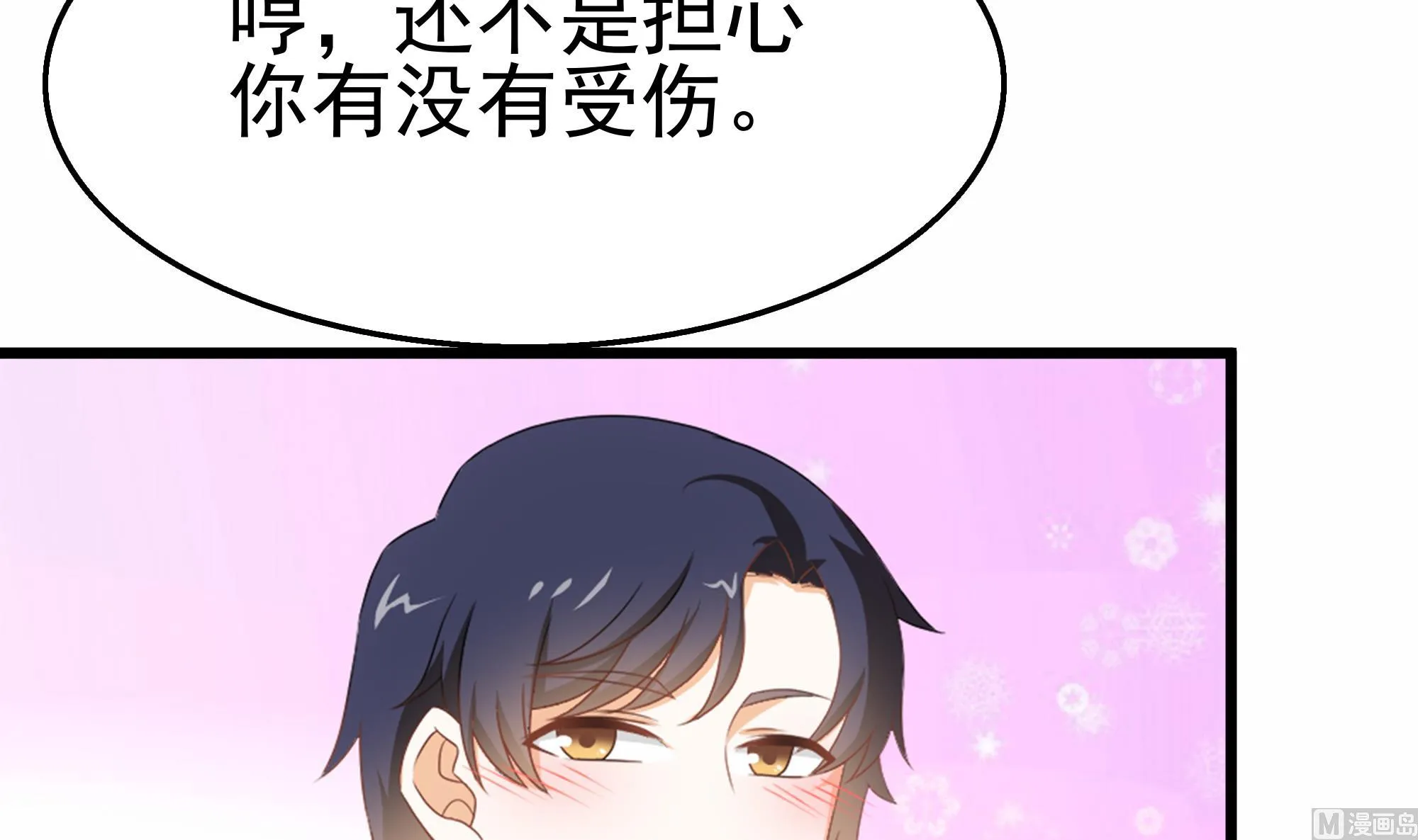 第38话 最强的姐夫 第39页