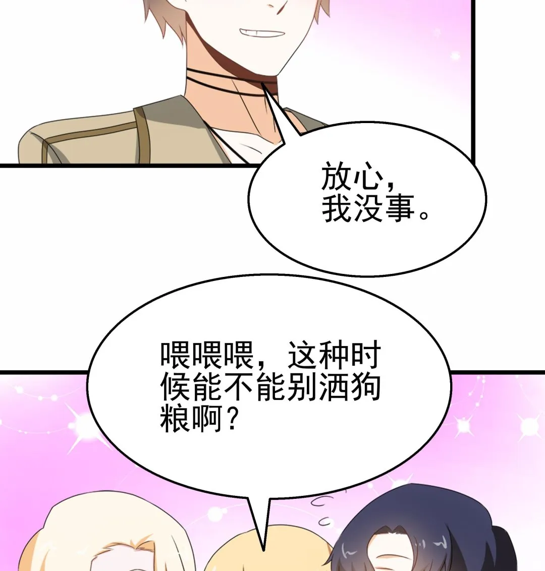 第38话 最强的姐夫 第40页
