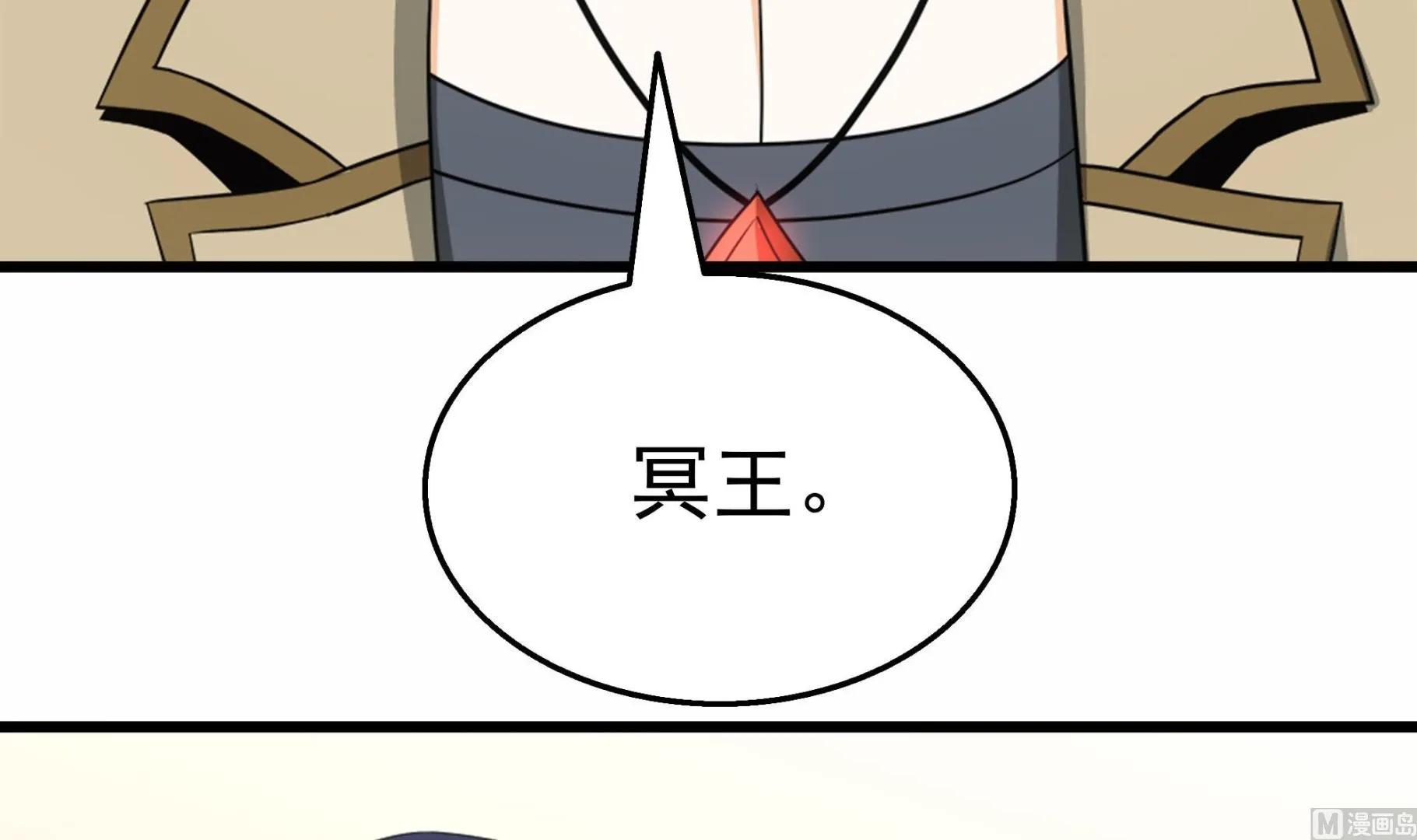 第38话 最强的姐夫 第48页