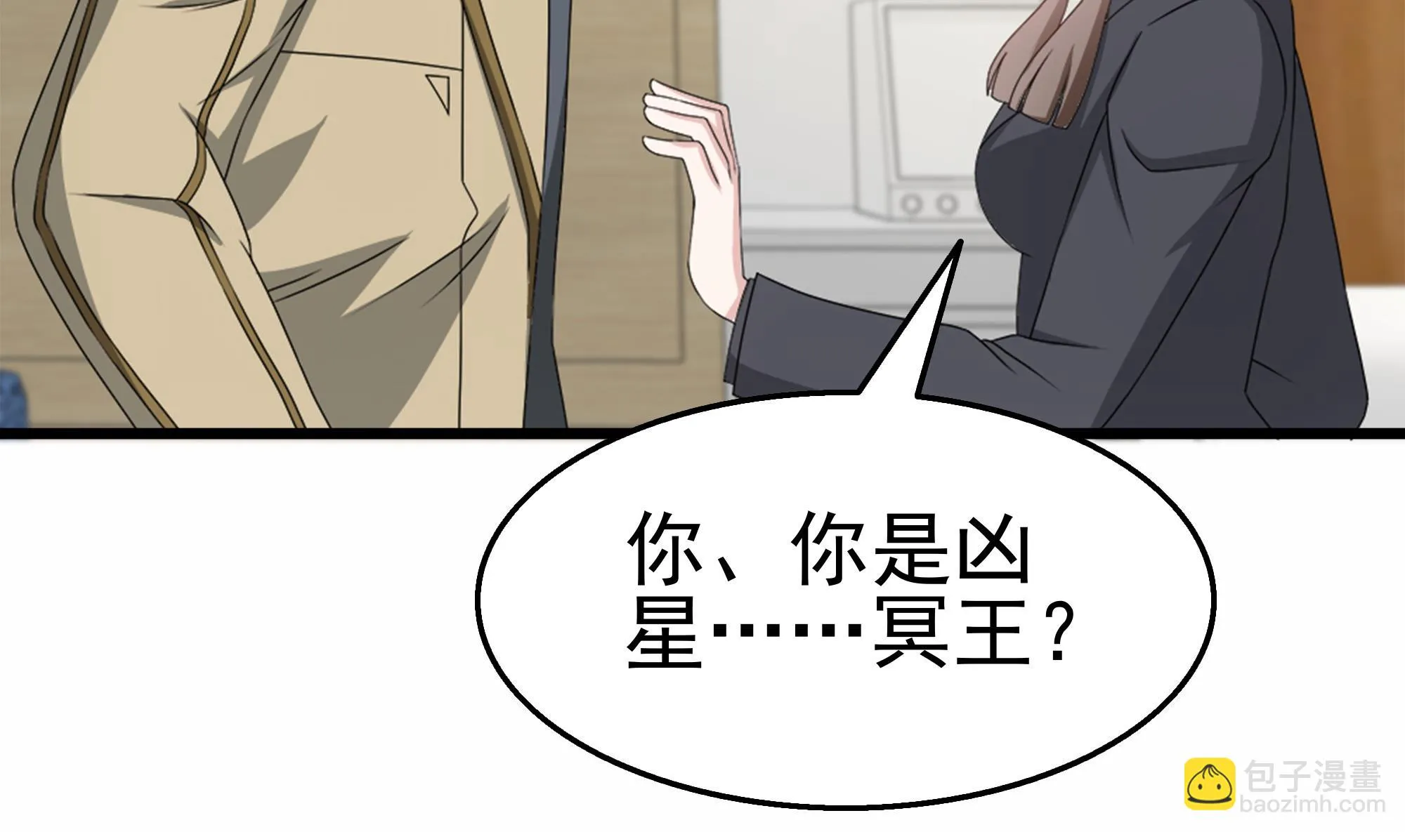 第38话 最强的姐夫 第50页