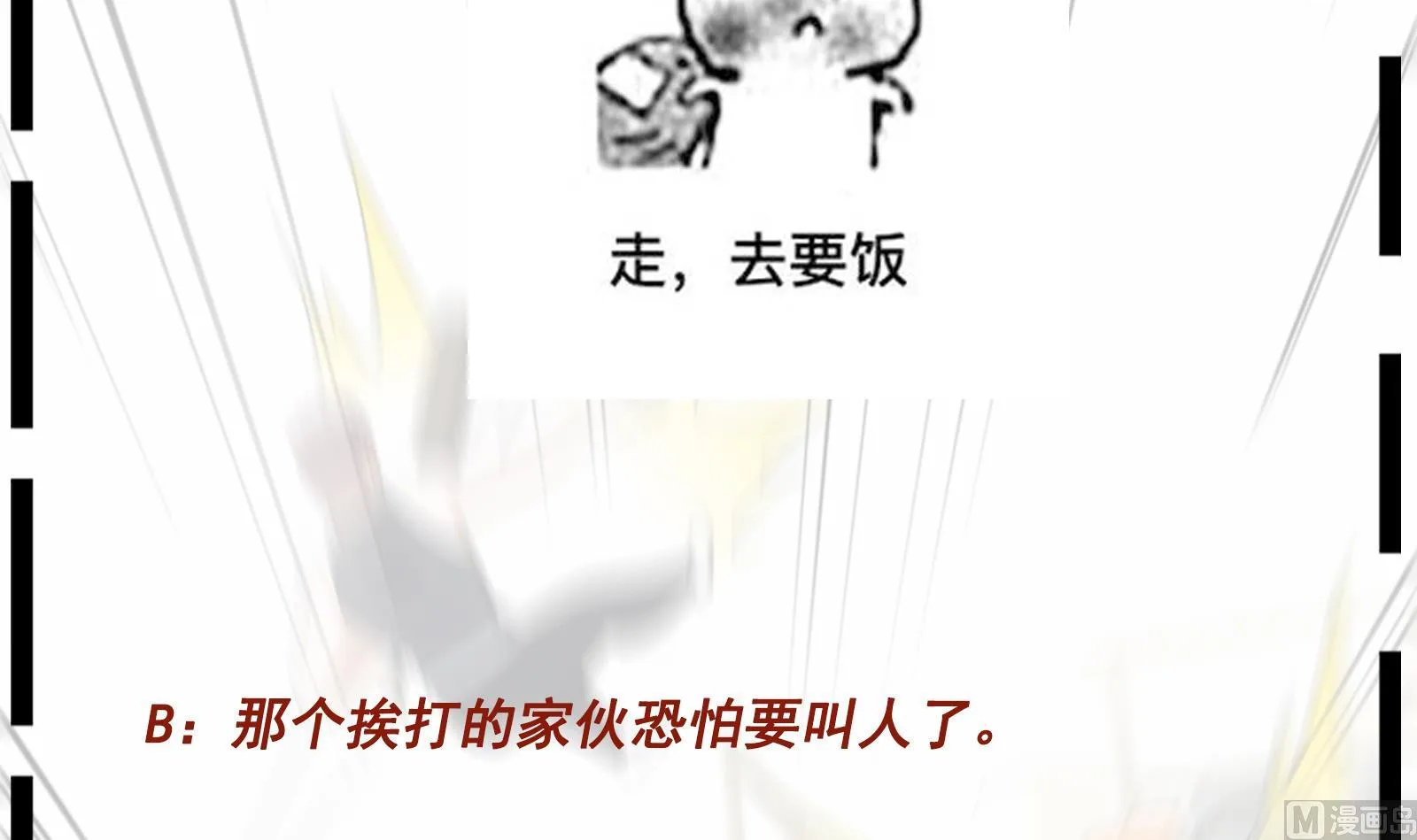 第38话 最强的姐夫 第57页
