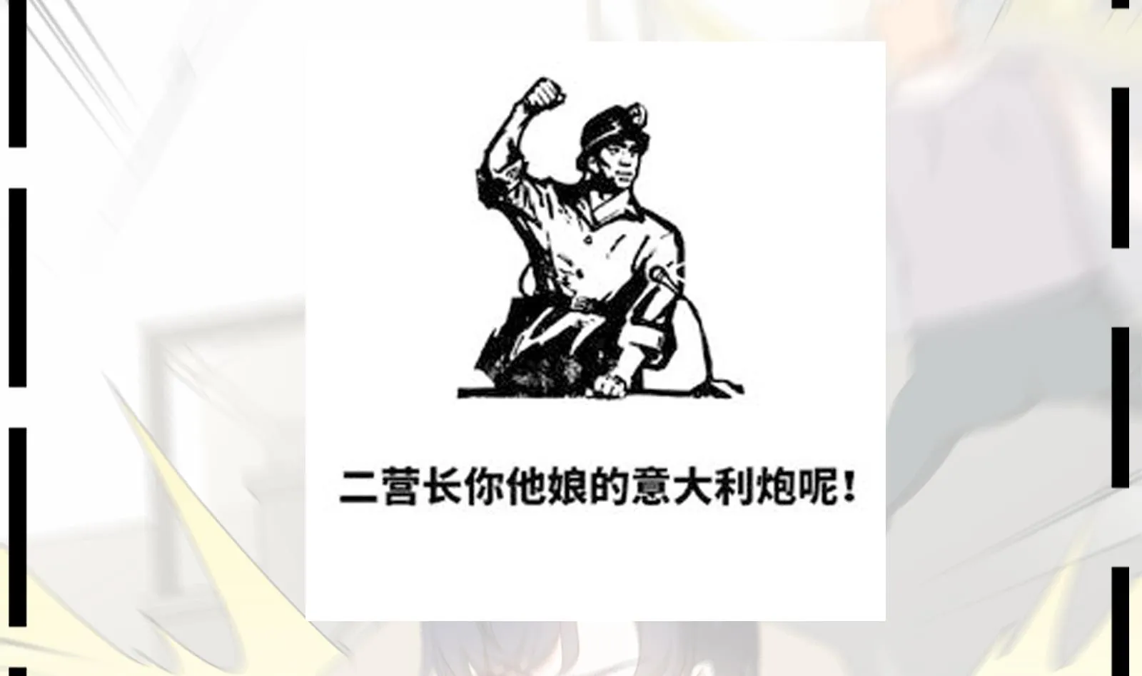 第38话 最强的姐夫 第58页