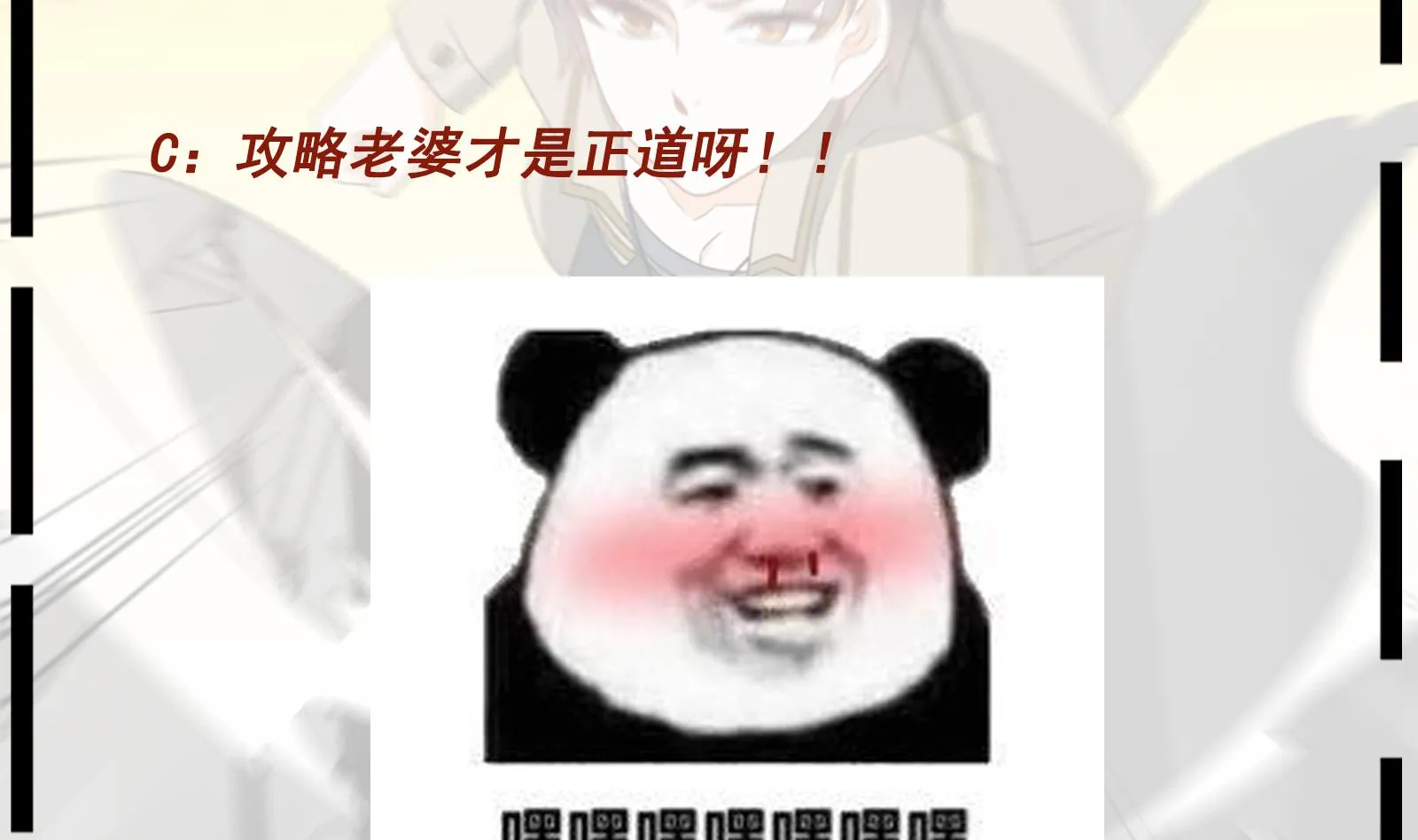 第38话 最强的姐夫 第59页