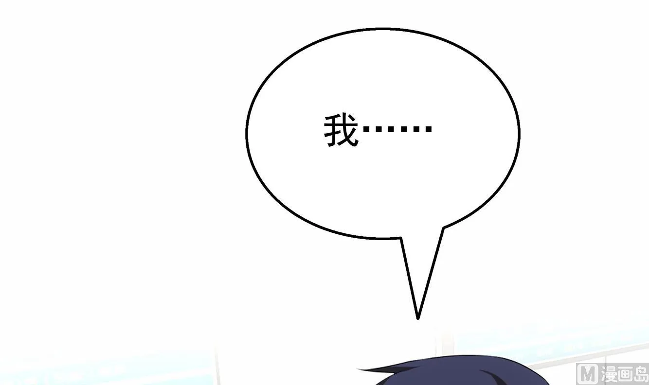 第37话 我来打脸了 第6页