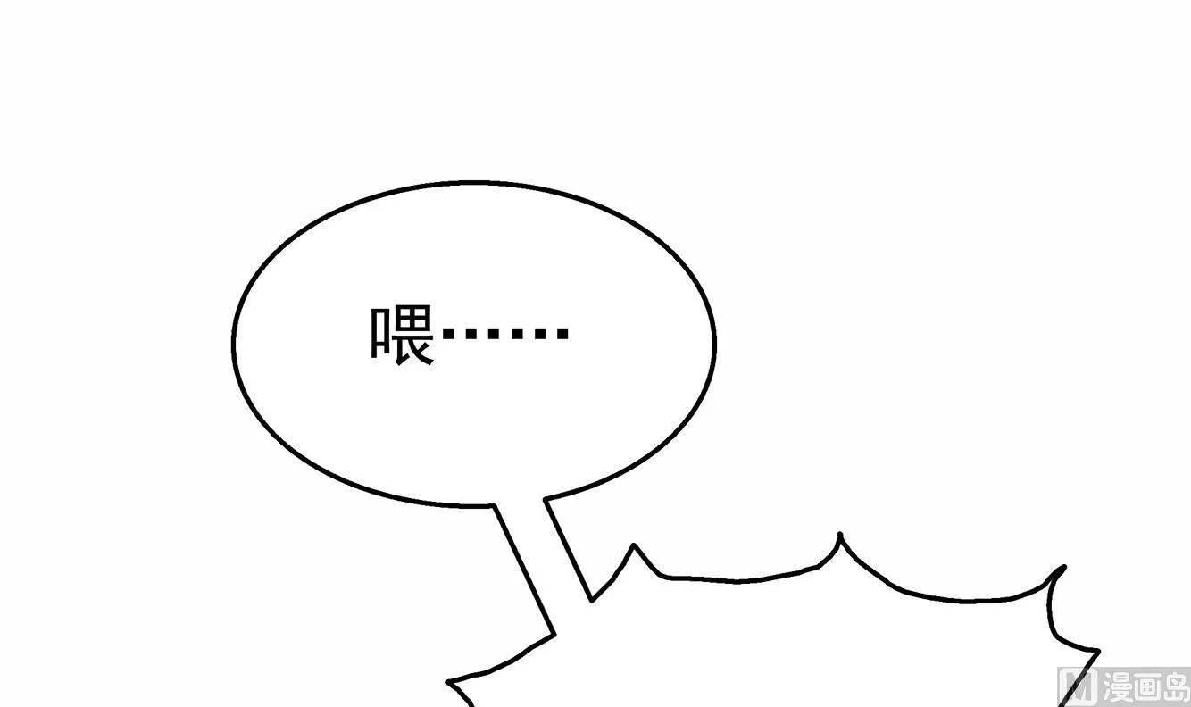 第37话 我来打脸了 第9页