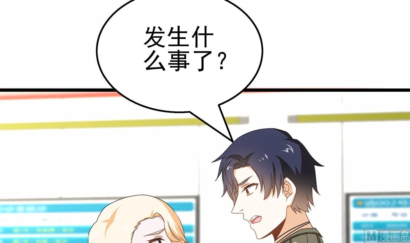 第37话 我来打脸了 第12页