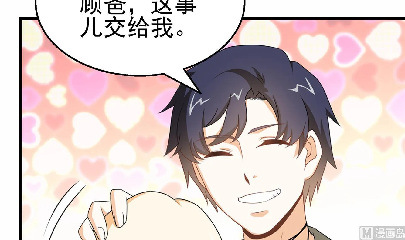 第37话 我来打脸了 第15页