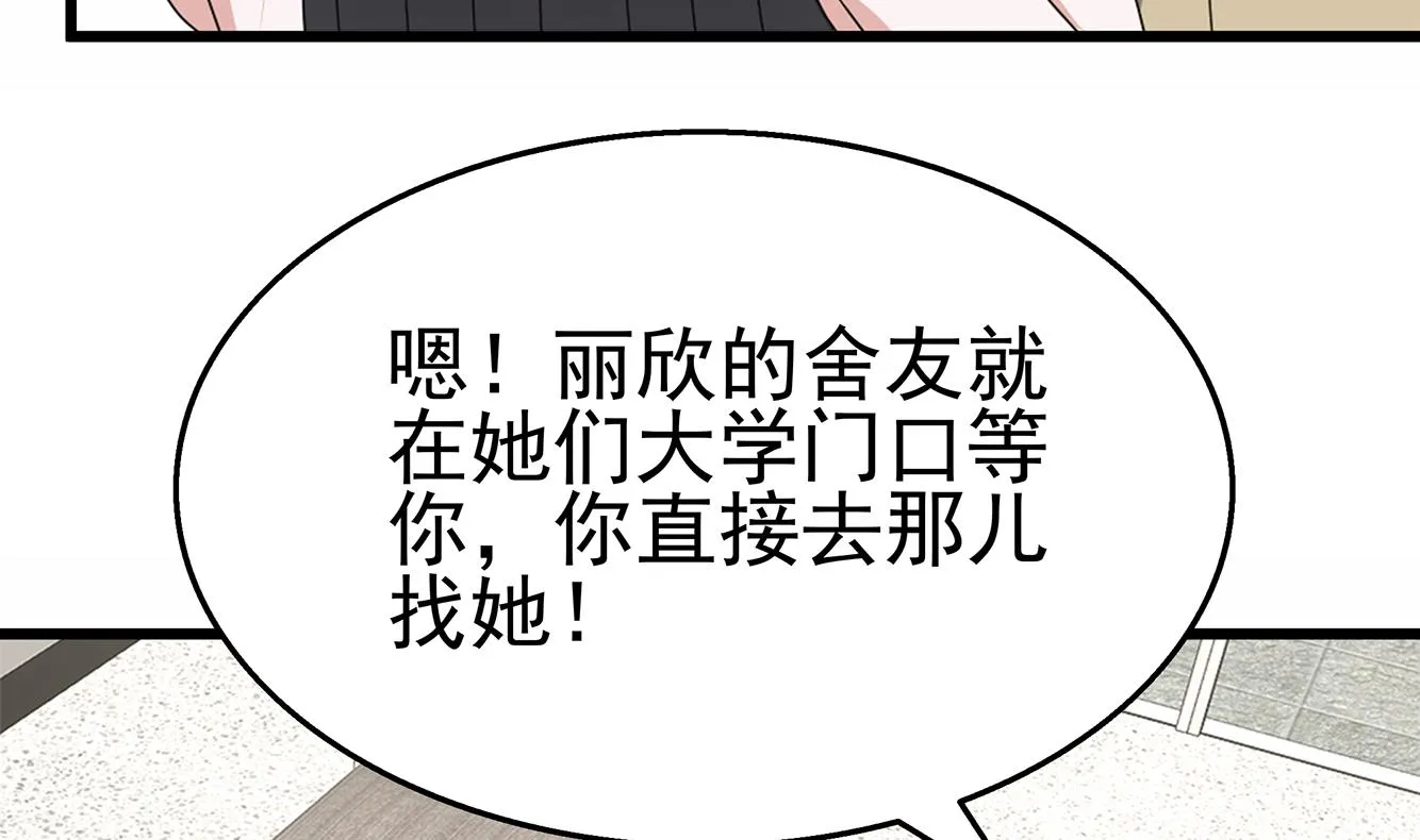 第37话 我来打脸了 第17页