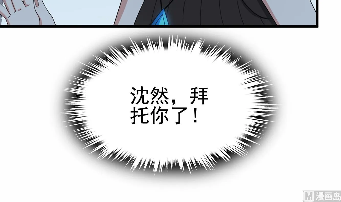 第37话 我来打脸了 第21页