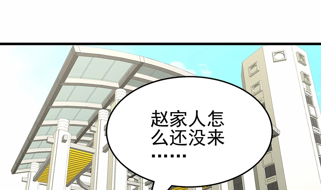 第37话 我来打脸了 第23页