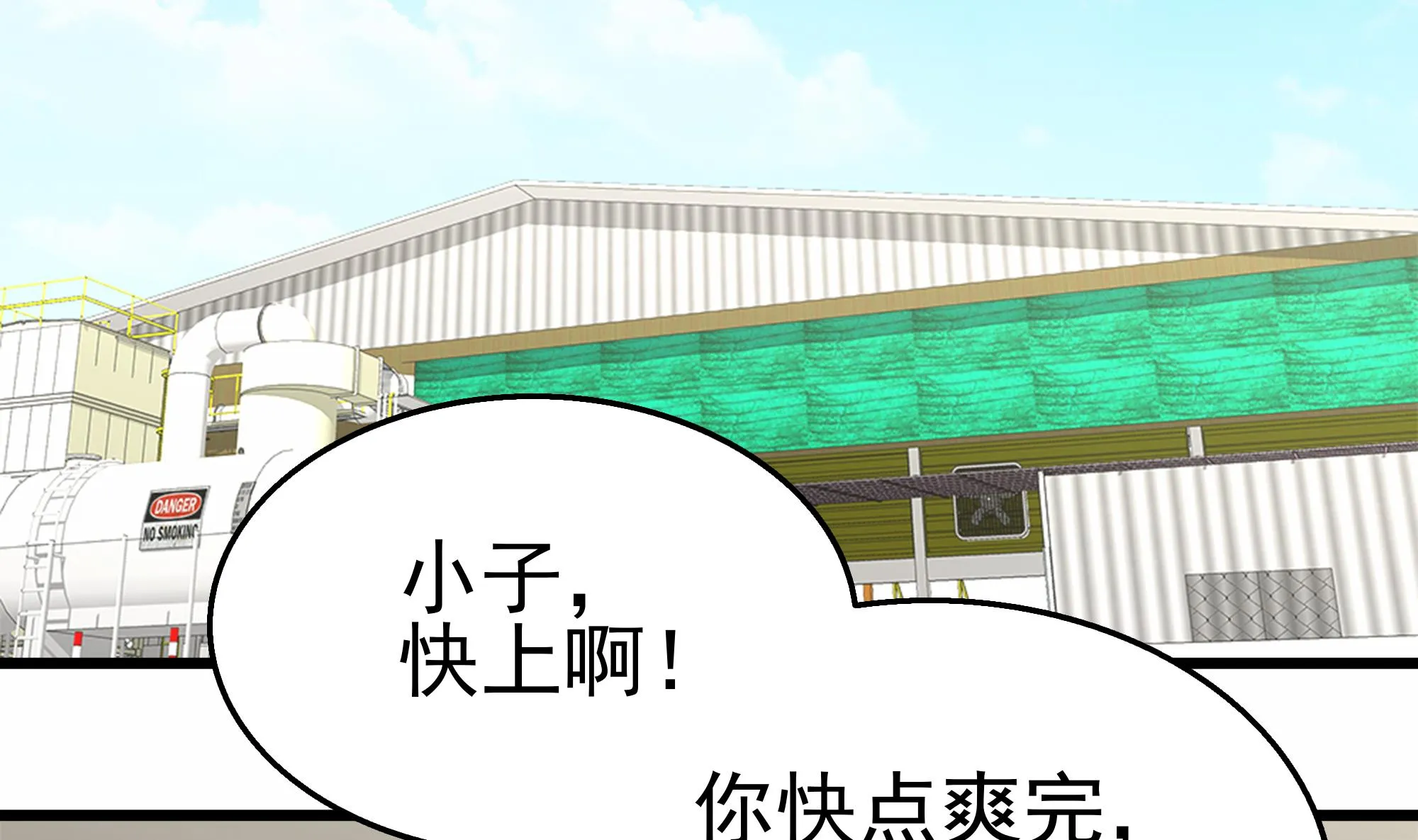 第37话 我来打脸了 第29页