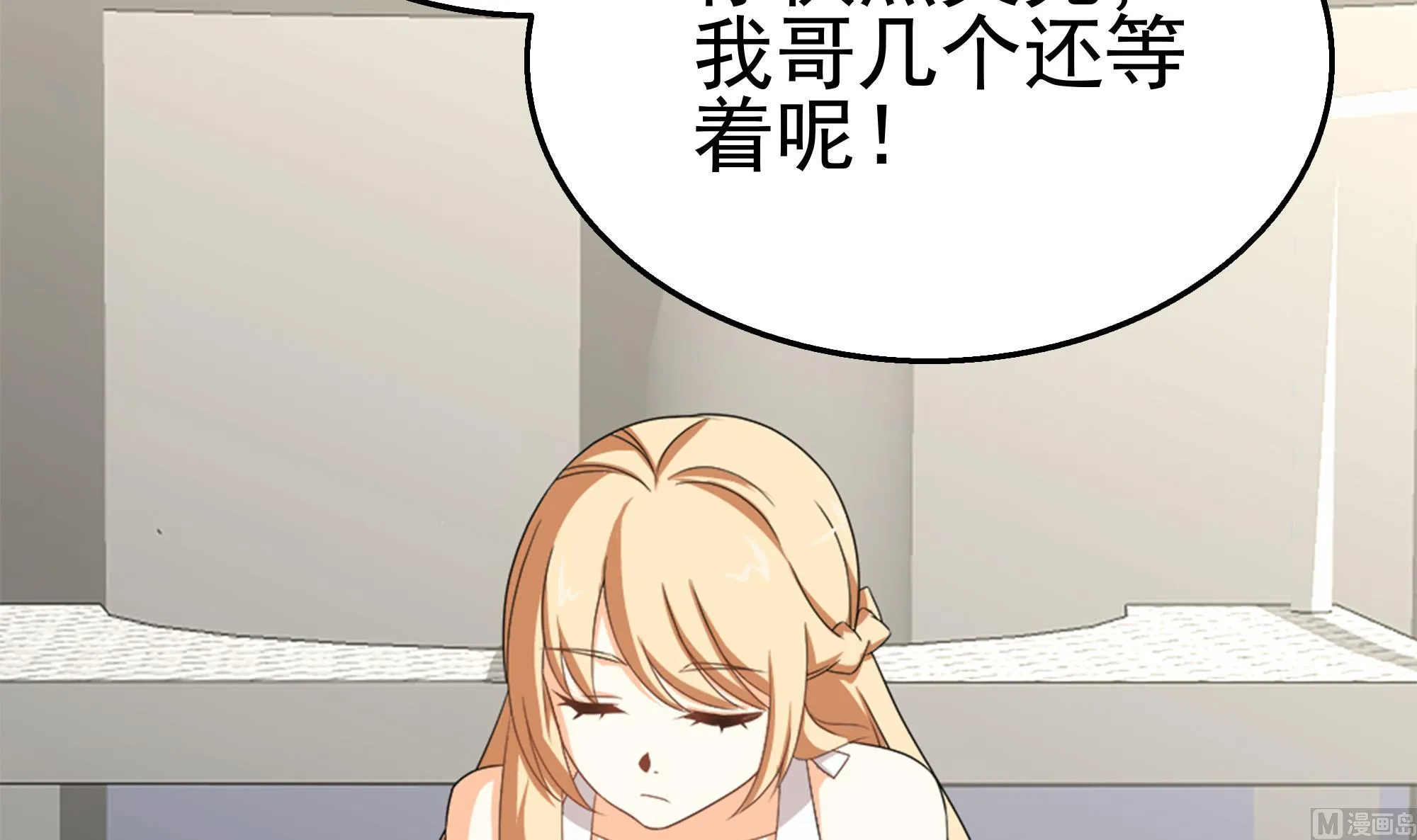第37话 我来打脸了 第30页