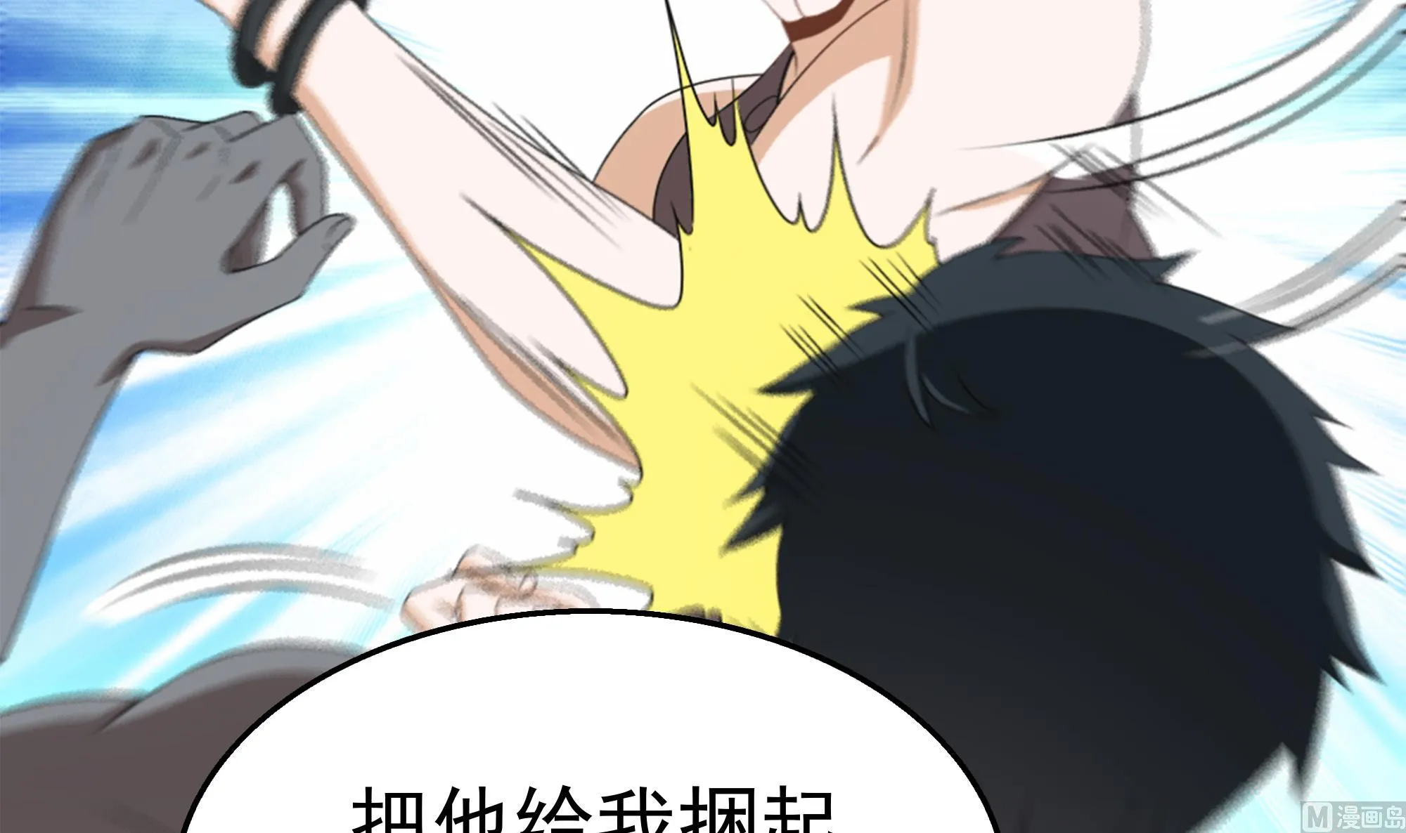 第37话 我来打脸了 第42页