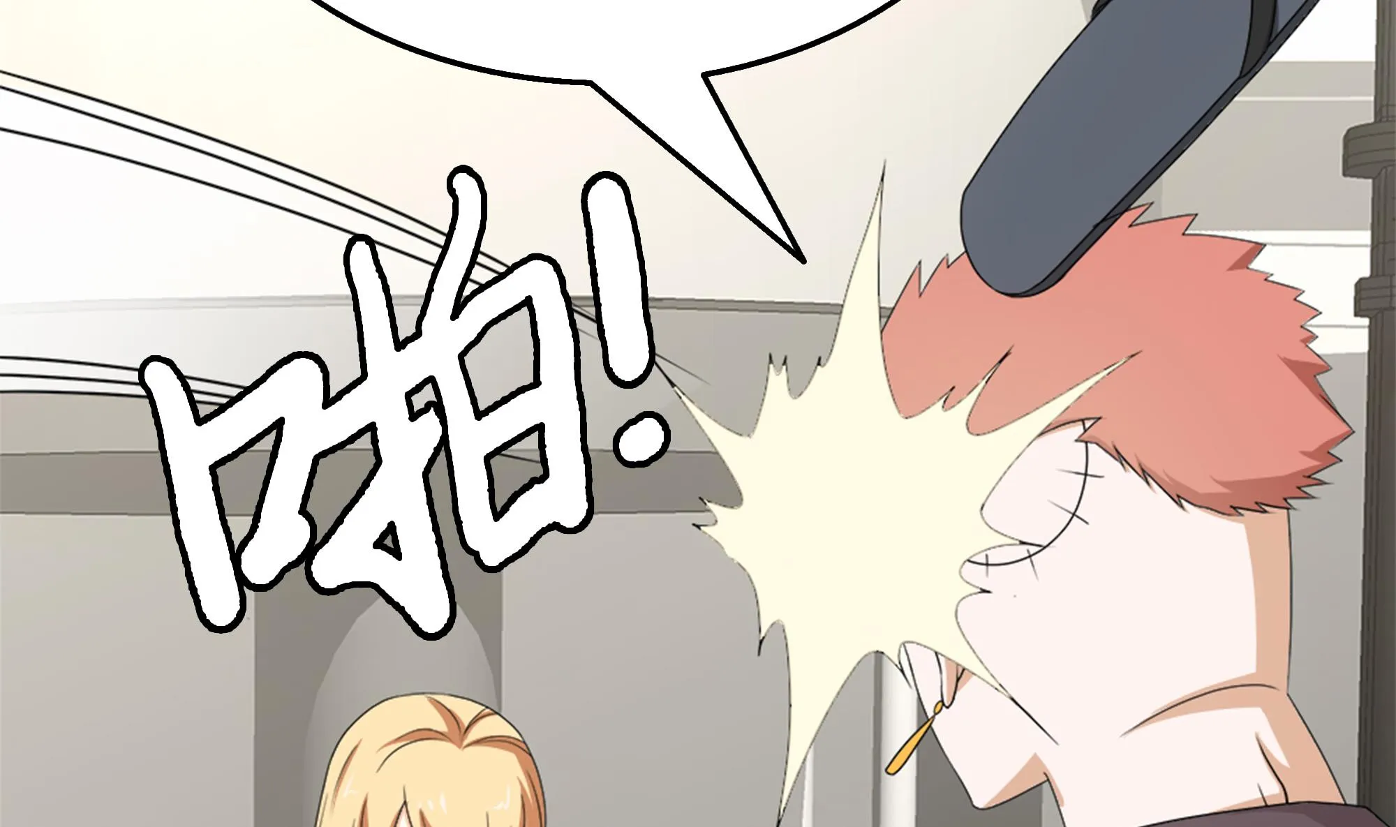 第37话 我来打脸了 第47页