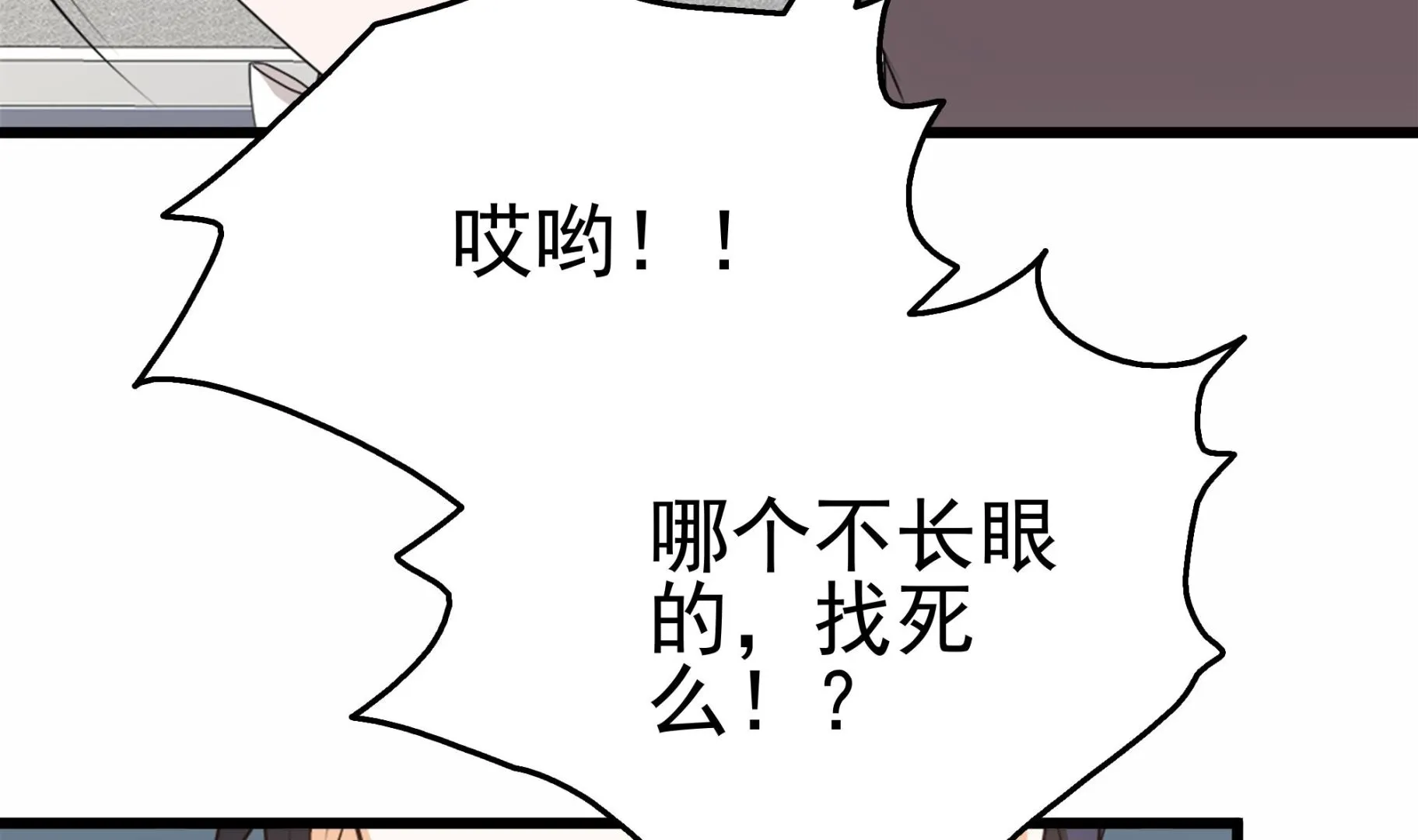 第37话 我来打脸了 第49页