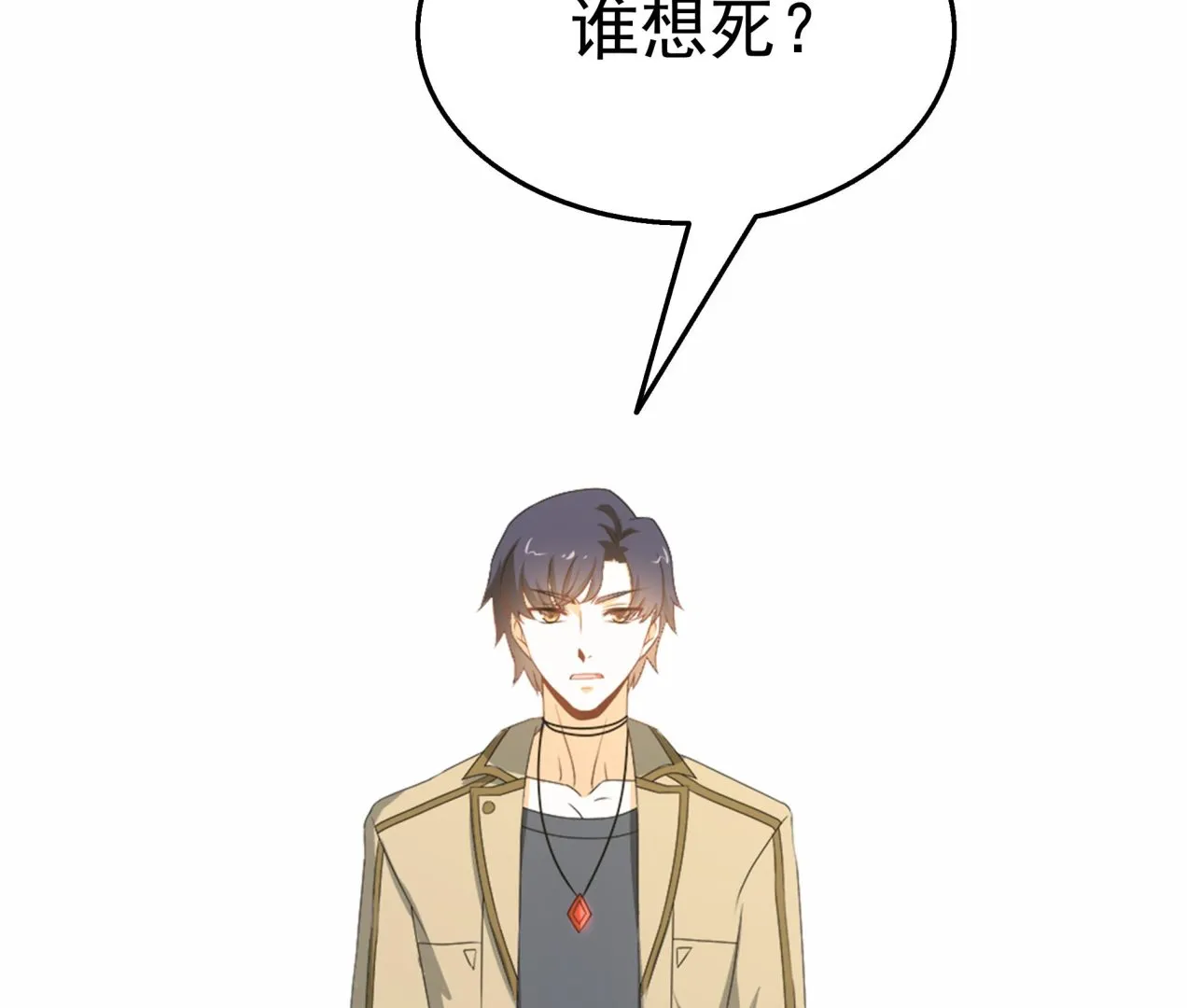 第37话 我来打脸了 第52页