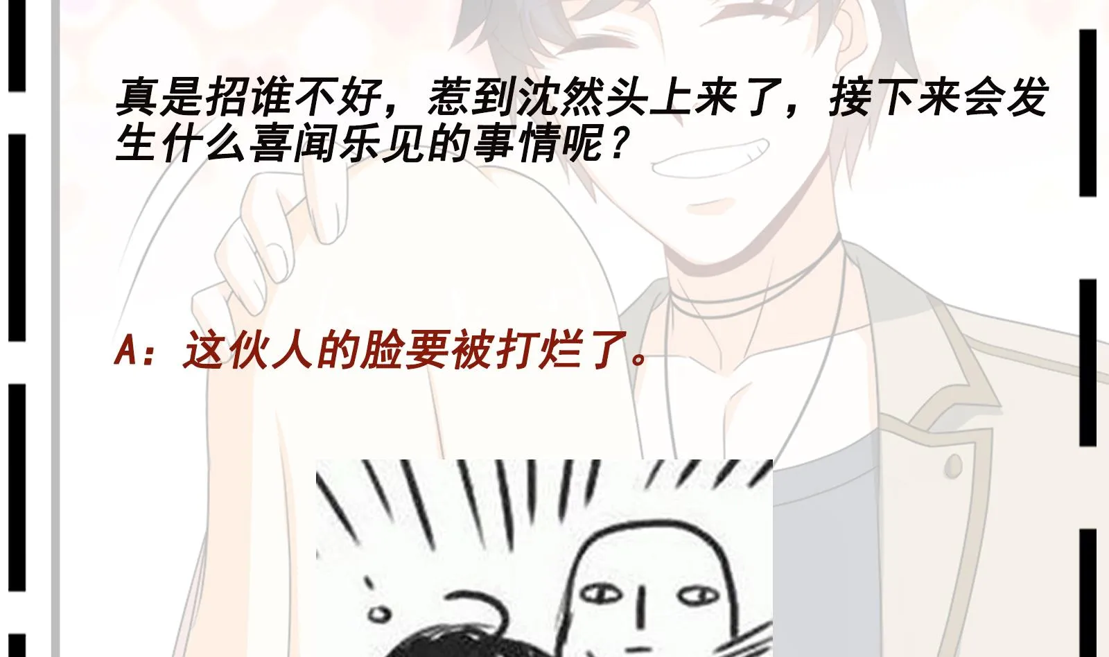 第37话 我来打脸了 第56页
