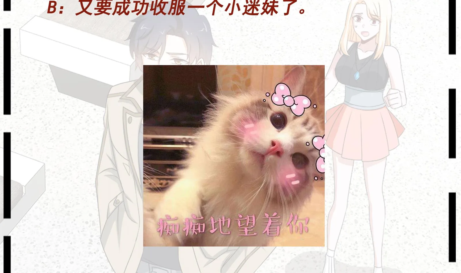 第37话 我来打脸了 第58页
