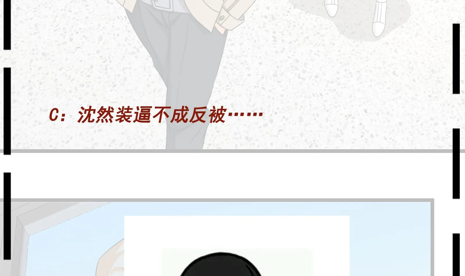 第37话 我来打脸了 第59页