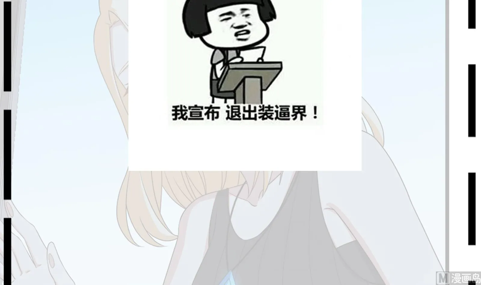 第37话 我来打脸了 第60页