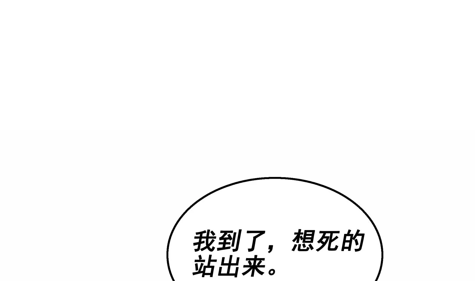 第37话 我来打脸了 第62页