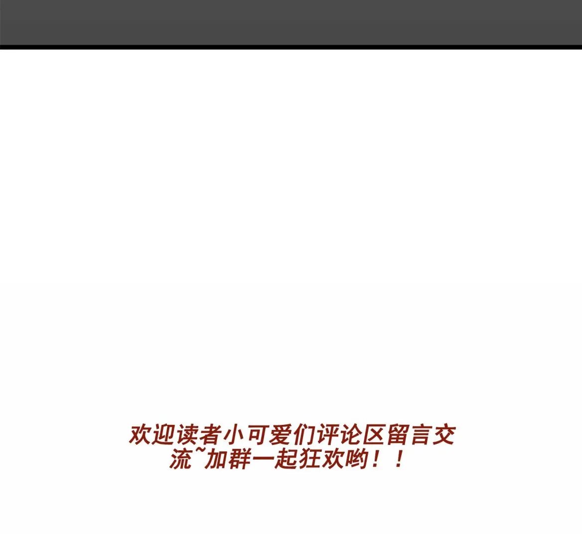 第37话 我来打脸了 第67页