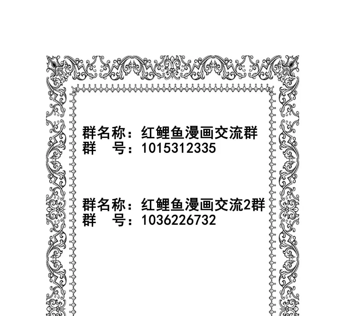 第37话 我来打脸了 第68页