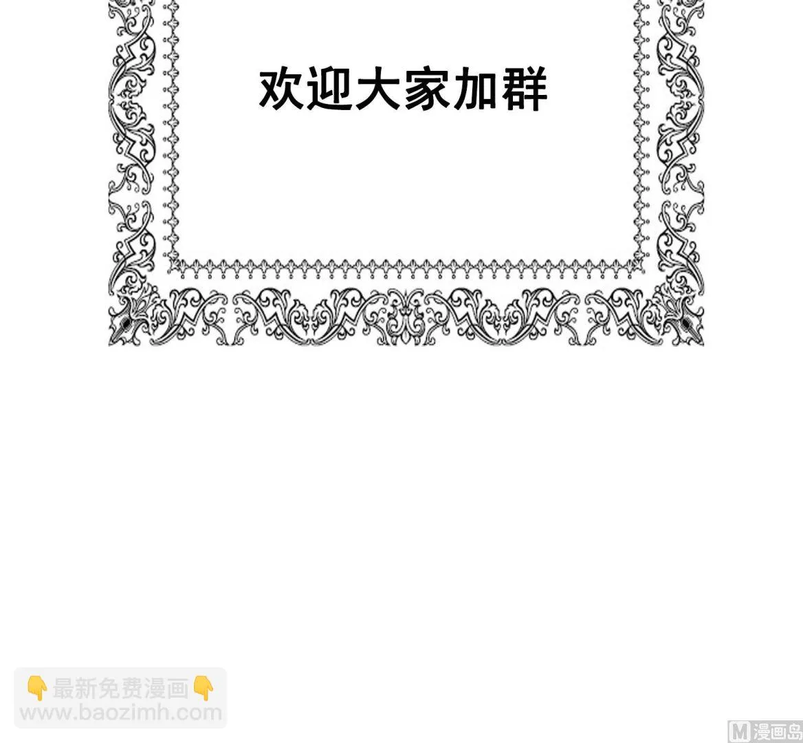 第37话 我来打脸了 第69页