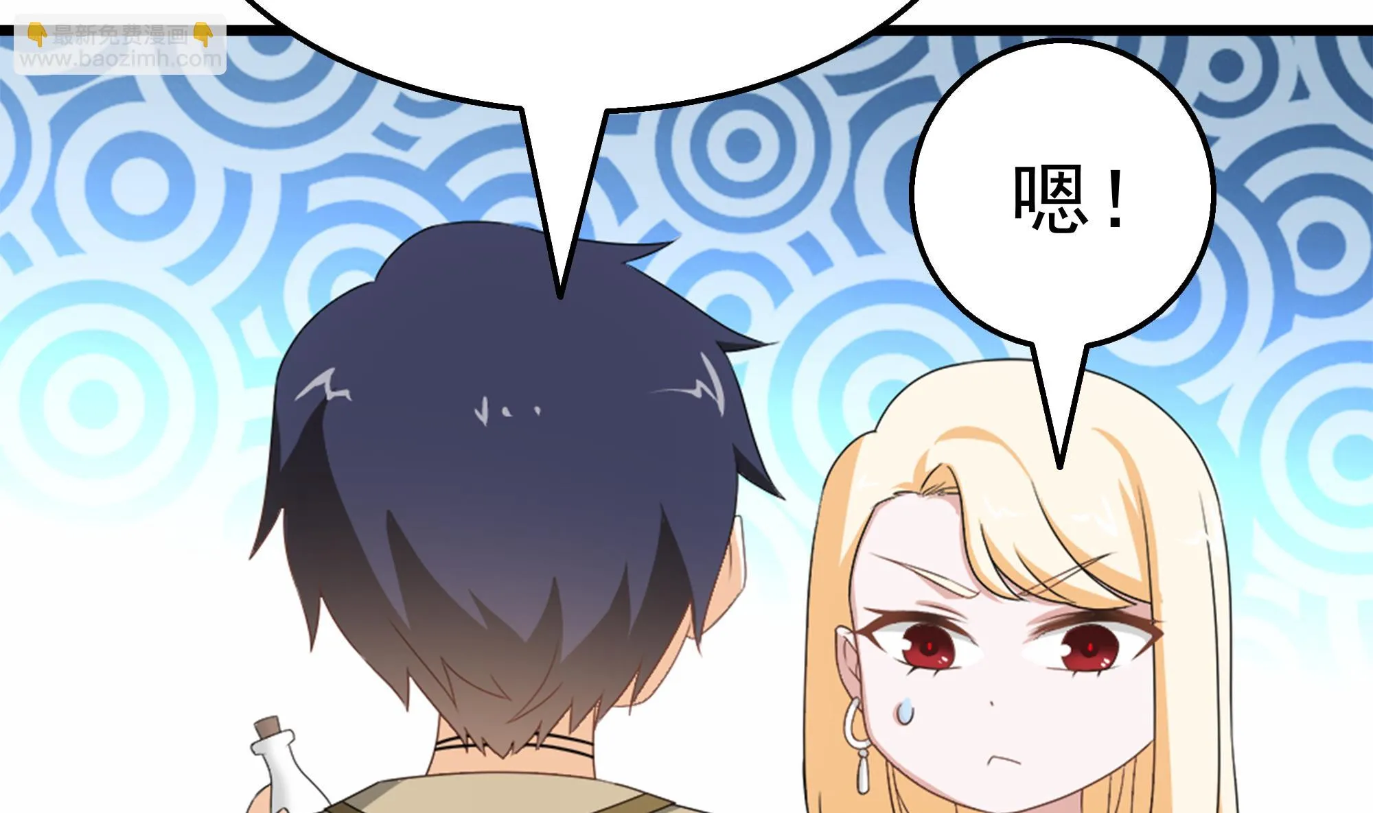 第36话 居然真是神药！ 第23页