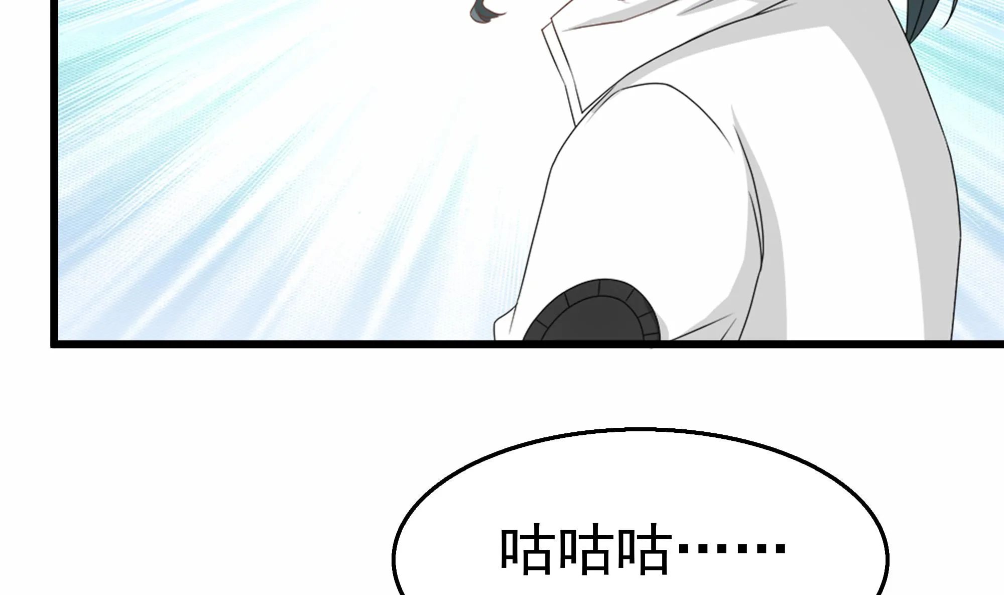 第36话 居然真是神药！ 第26页