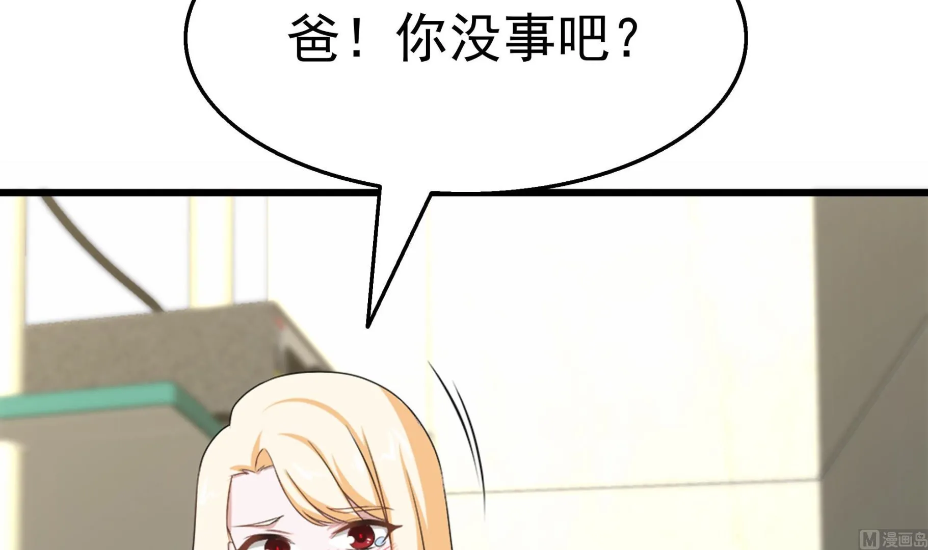 第36话 居然真是神药！ 第30页