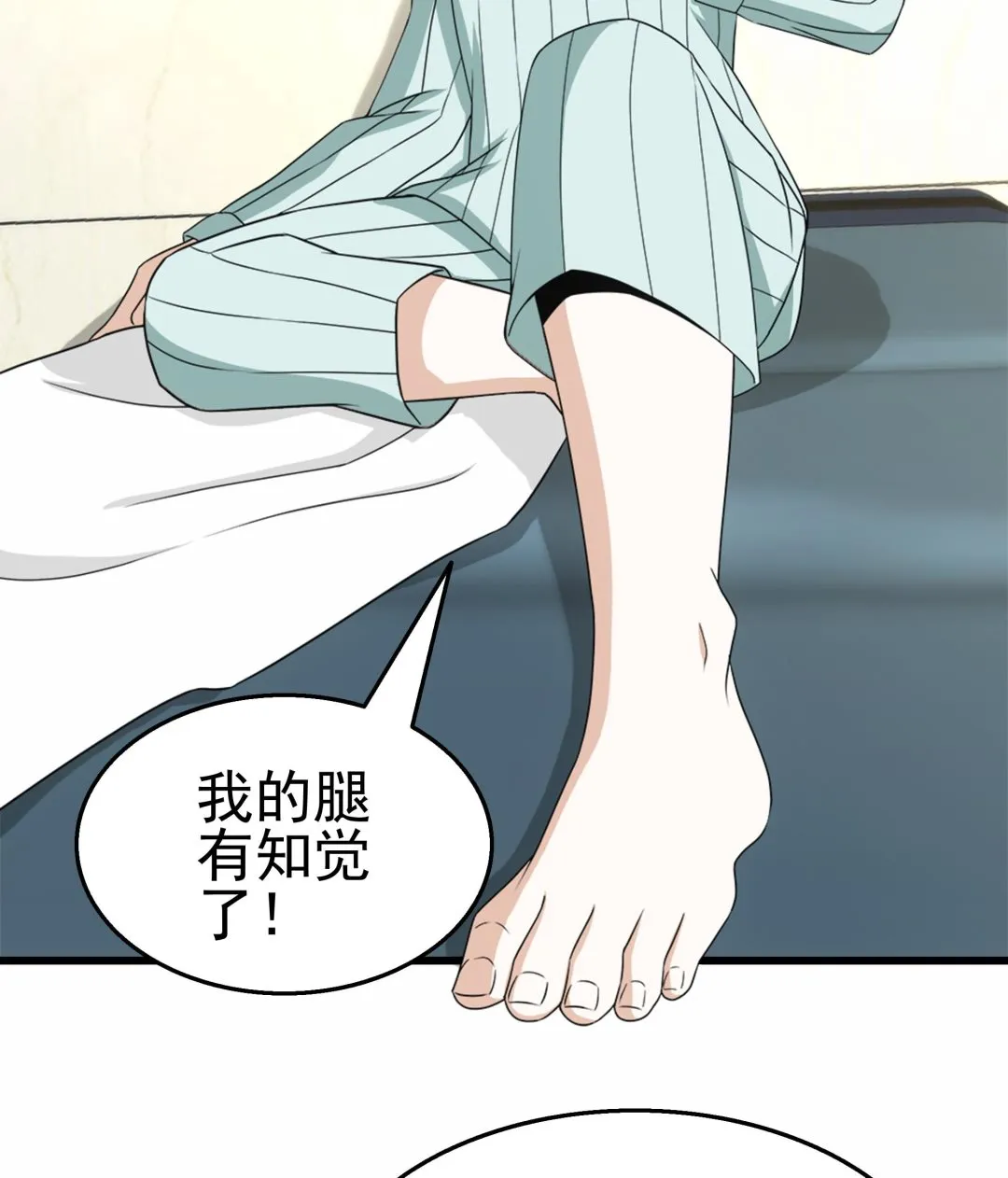 第36话 居然真是神药！ 第35页