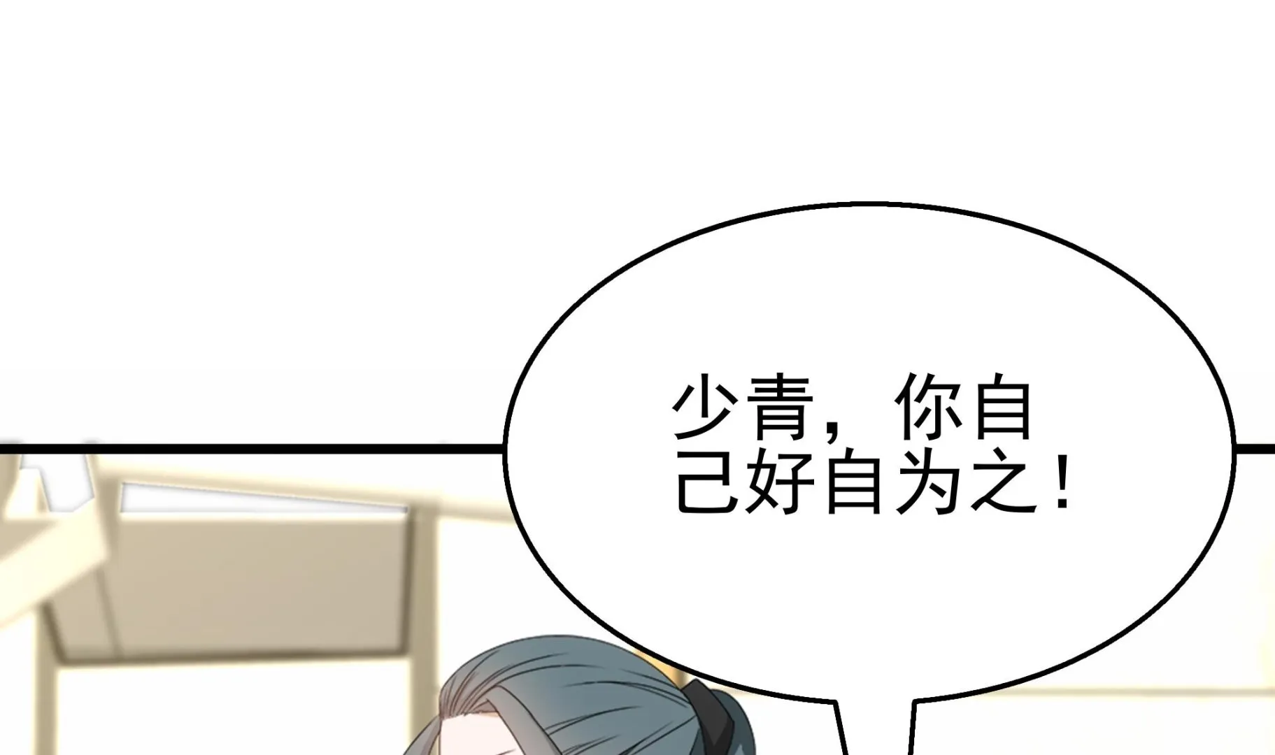 第36话 居然真是神药！ 第37页