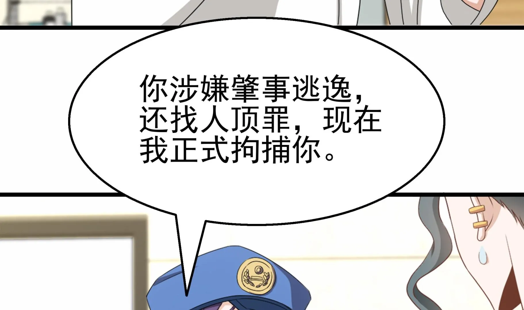 第36话 居然真是神药！ 第40页