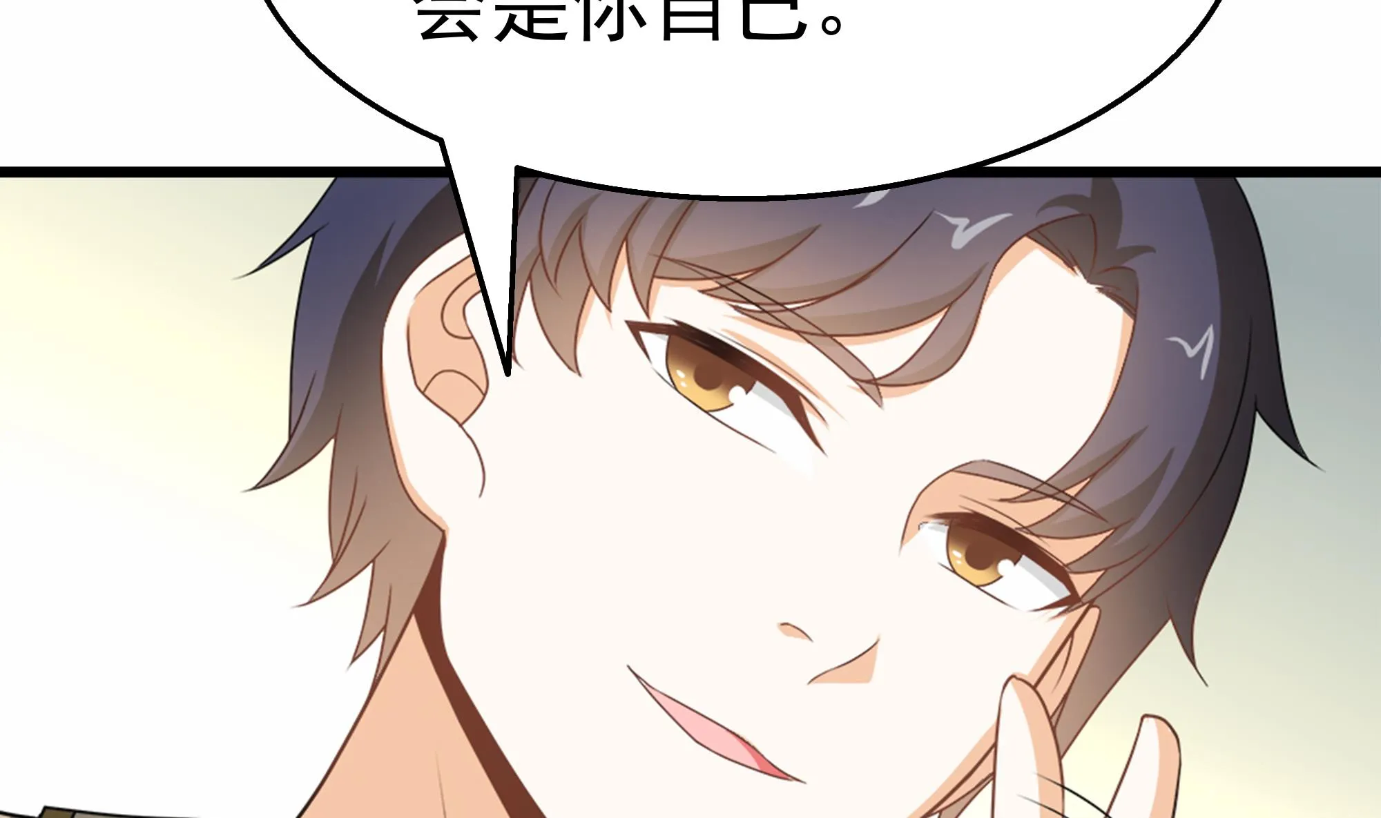 第36话 居然真是神药！ 第43页