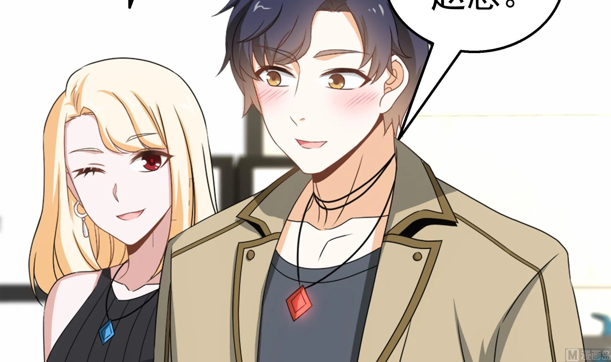 第36话 居然真是神药！ 第48页