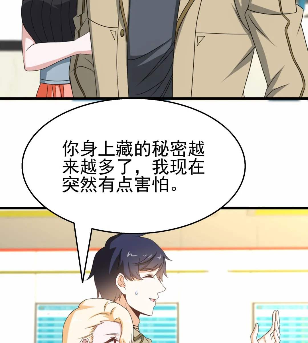 第36话 居然真是神药！ 第49页