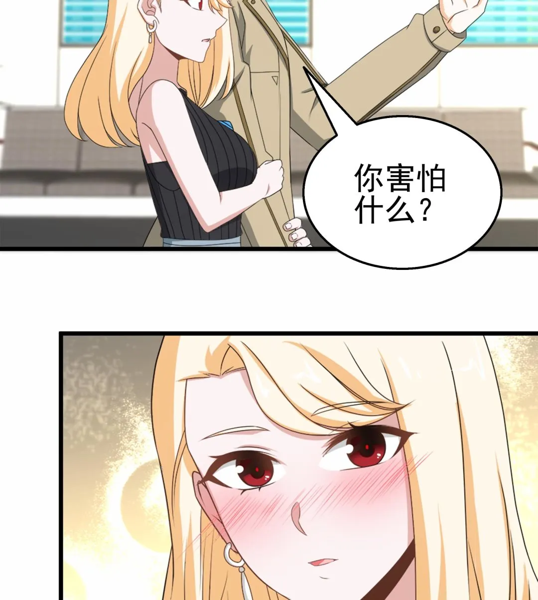 第36话 居然真是神药！ 第50页