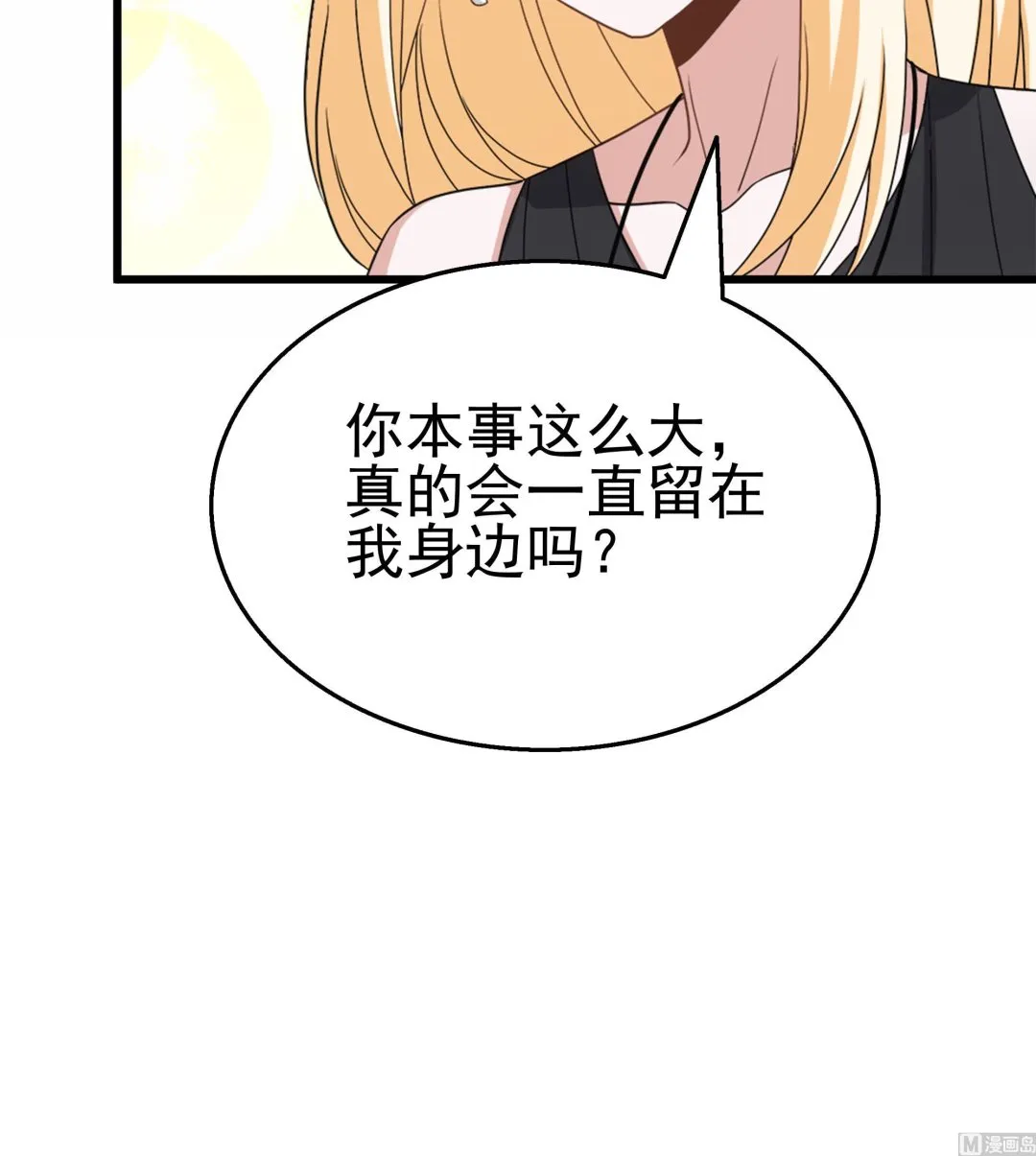 第36话 居然真是神药！ 第51页