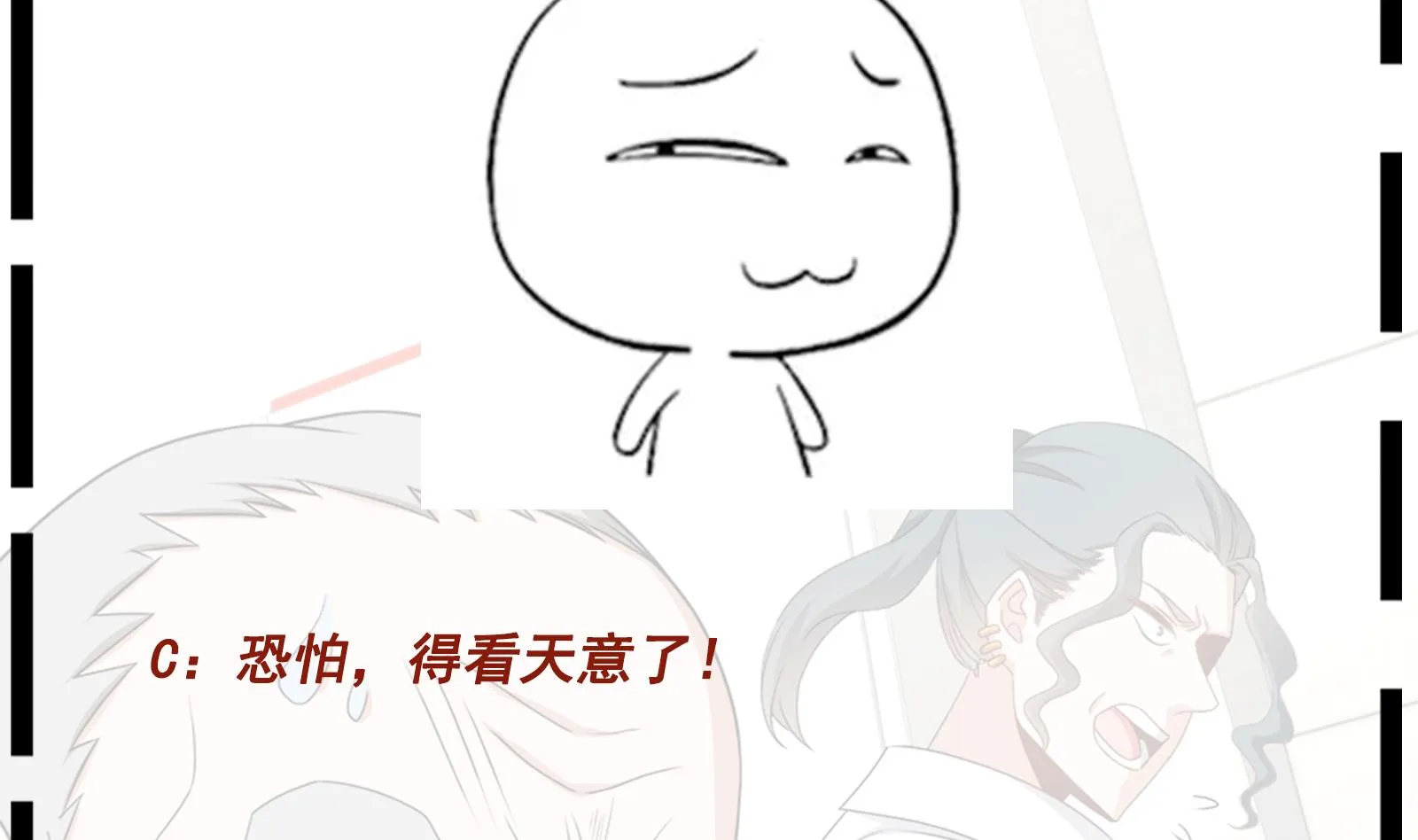 第36话 居然真是神药！ 第55页
