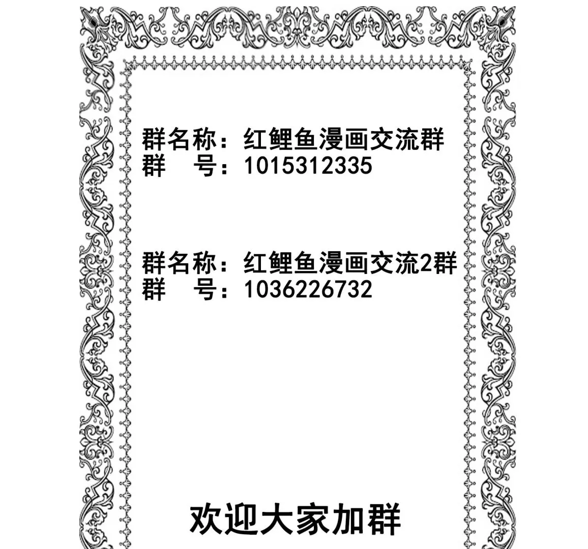 第36话 居然真是神药！ 第62页
