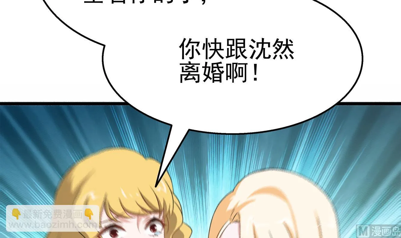 第35话 被拆穿的表演 第6页